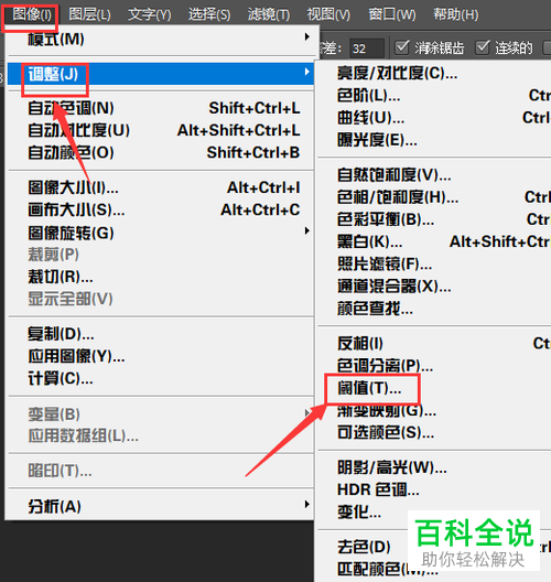 怎么在ps中将烟花制作出