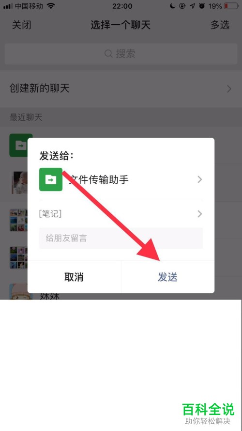 怎么在手机微信上一次发送超过九张的照片
