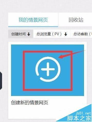 怎么制作h5页面? h5页面编辑工具的使用方法