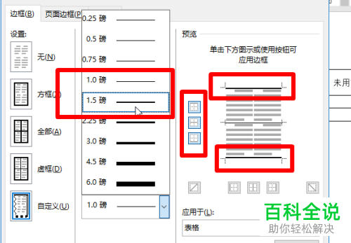 怎么在Word中制作论文三线表？