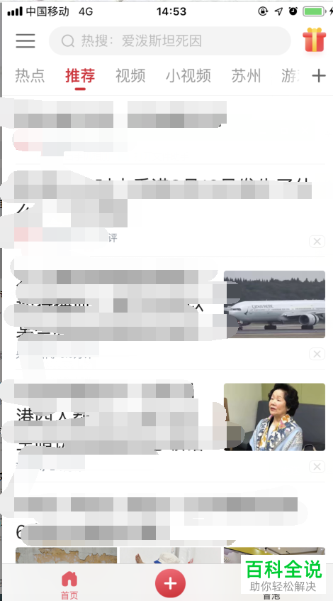 怎么在手机版腾讯新闻中绑定QQ账号