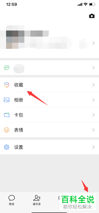 怎么在微信中将两张照片拼接起来
