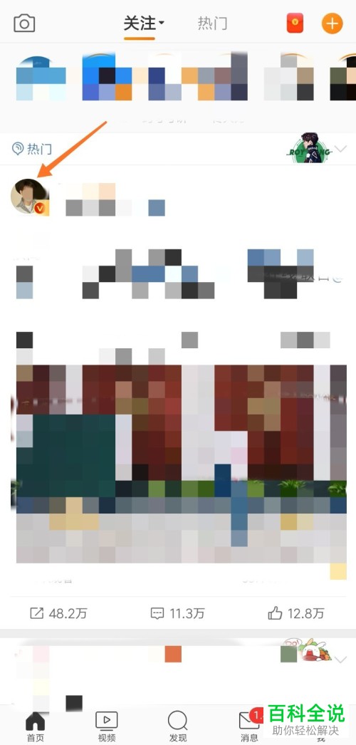 怎么在微博中发送私信？