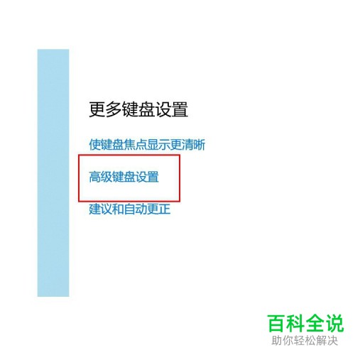 怎么在win10系统中将语言栏位置更改