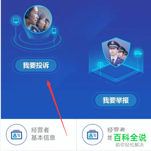 怎么在手机支付宝中向12315投诉