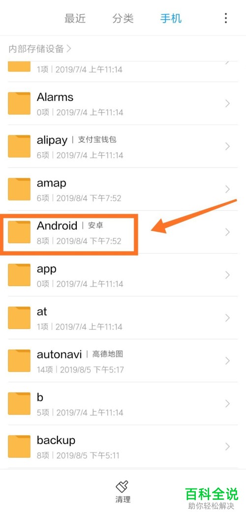 怎么在手机文件夹中查看腾讯视频app中下载的视频