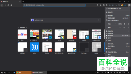 怎么在火狐浏览器添加Adblock Plus插件？