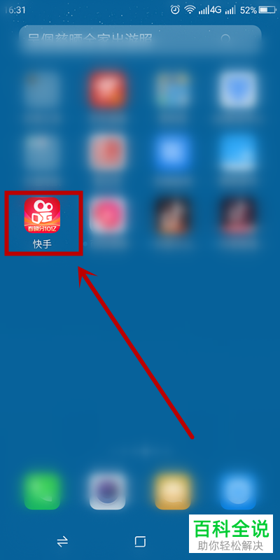 怎么在快手APP中进行实名认证