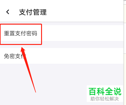 怎么在手机上重置工商银行卡的密码