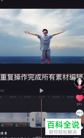 怎么在vn视迹薄视频剪辑中制作卡点视频