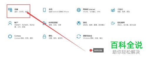 怎么在win10系统的电脑中连接蓝牙