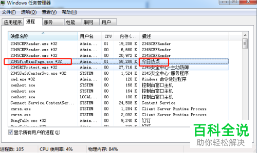 怎么在电脑中将广告程序找到并删除