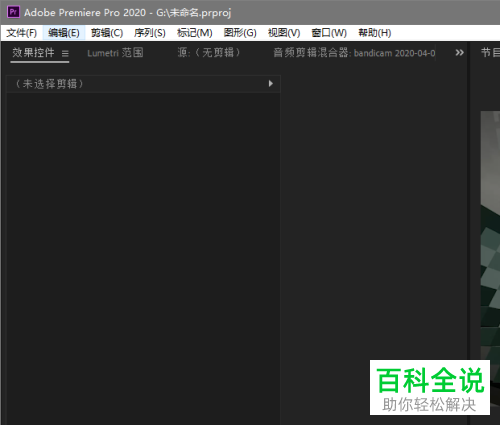 怎么在PR2020软件中使用显卡加速
