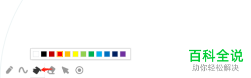 怎么在放映PPT时设置使用画笔对内容进行标记