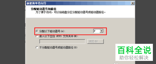 怎么在电脑中创建新分区