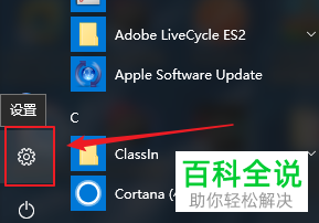 怎么在win10上自定义自动文本以及应用项目的缩放比例
