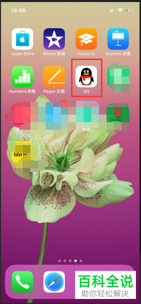 怎么在QQ中删除微云文件