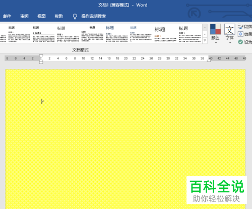 怎么在word2019中对图案颜色前景进行设置？