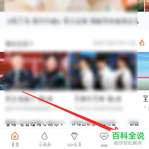 怎么在腾讯视频APP中设置缓存视频的清晰度