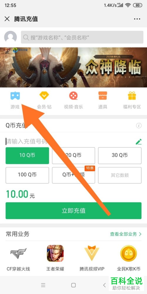 怎么在微信中充值微云的超级会员