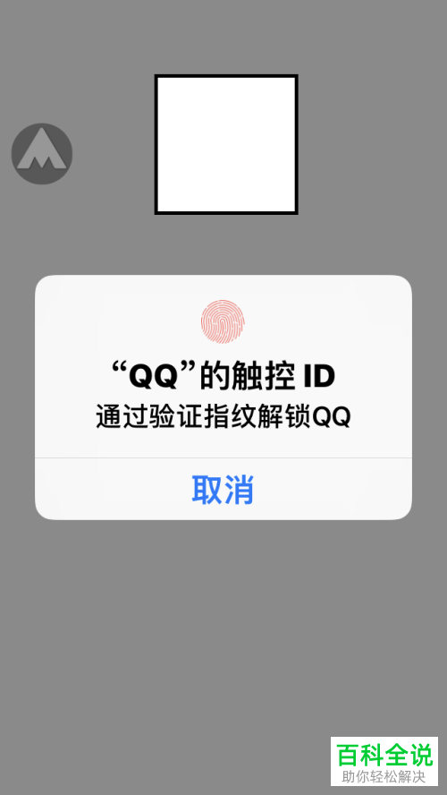 怎么在手机QQ中开启/关闭动态页面京东购物等功能