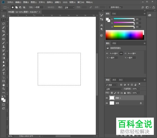 怎么在电脑ps2018软件内完成对图片色块的填充
