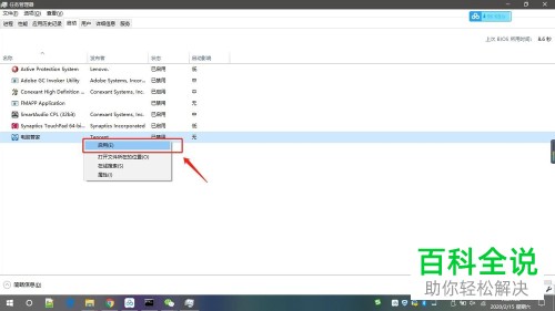 怎么在win10系统任务管理器中设置启动项？