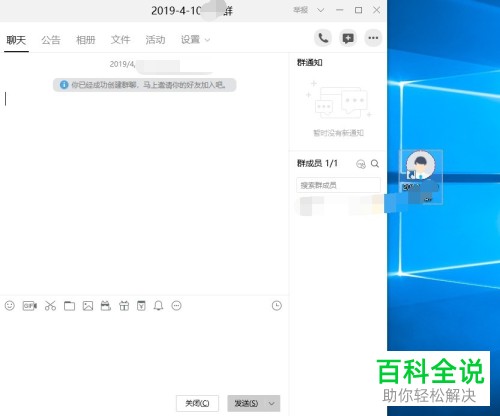 怎么在QQ上快速打开一个常用群？