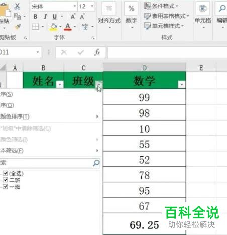 怎么在excel表格中进行动态求平均值