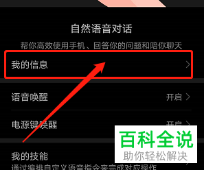 怎么在华为手机的语音助手中添加家庭地址信息