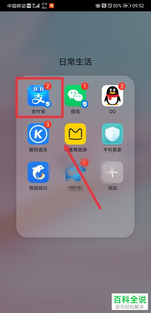 怎么在支付宝中查询公积金的余额