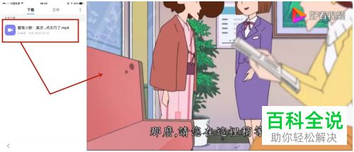 怎么在百度App下载并播放视频