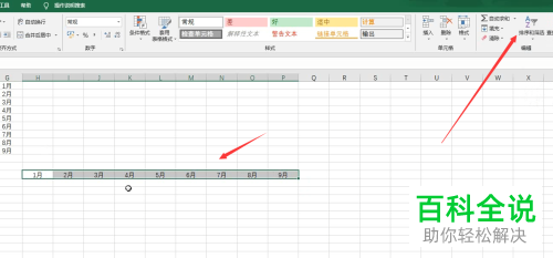 怎么在excel软件中设置按行排序