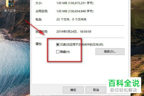 怎么在电脑桌面中隐藏文件夹