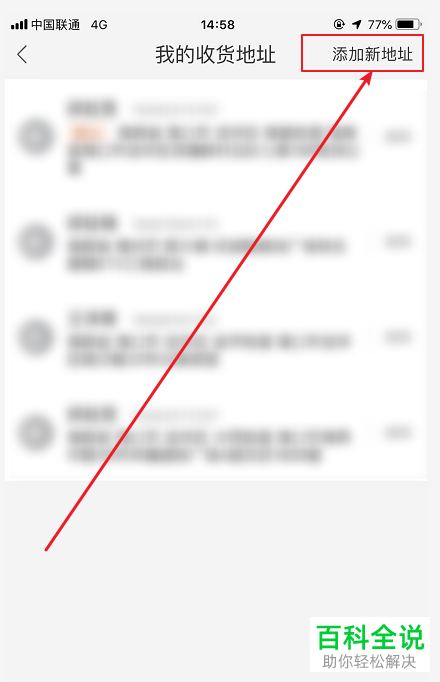 怎么在手机淘宝app内添加新的收获地址