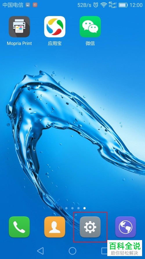 怎么在华为手机中同时登陆2个微信号或QQ号？