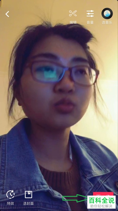 怎么在抖音中拍摄并发布视频