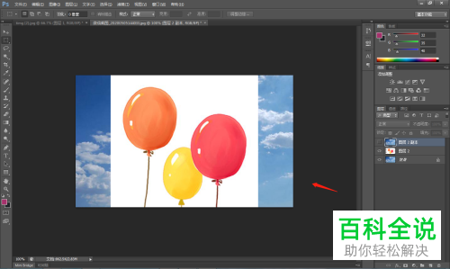 怎么在PS软件中合并图层