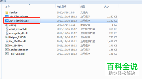 怎么在电脑中将广告程序找到并删除
