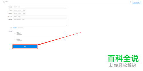 怎么在钉钉发起请假审批