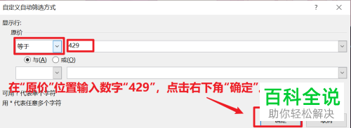 怎么在Excel表格中对指定范围内的数据进行筛选？