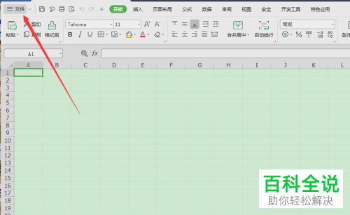 怎么在电脑wps表格中解密加密的文档表格