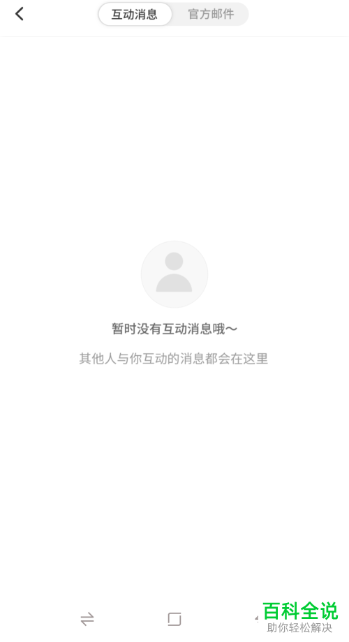 怎么在淘宝人生中装扮形象