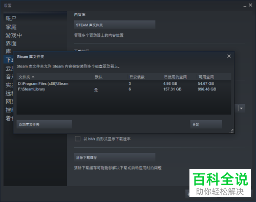 怎么在steam软件中安装本地游戏