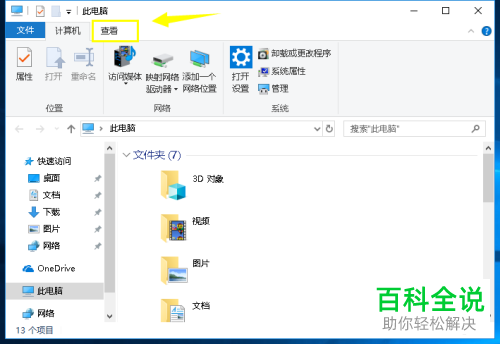 怎么在win10操作系统的电脑上查看最近打开文件