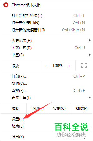 怎么在谷歌浏览器中查找电脑的有害软件?