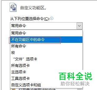 怎么在PPT的插入菜单下设置显示合并形状的选项