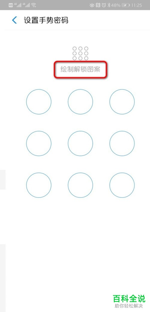 怎么在新版的支付宝软件中设置手势密码