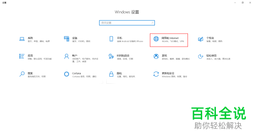 怎么在win10电脑中设置静态IP地址