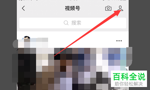 怎么在微信中查看自己视频号中互动的动态记录
